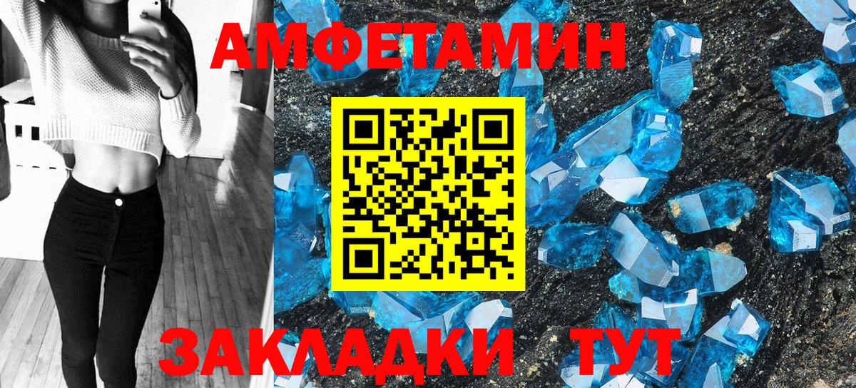 Амфетамин 97% Ноябрьск