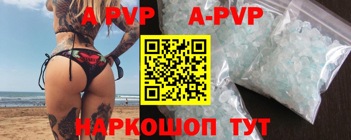 Ноябрьск  APVP СК КРИС  APVP Crystall  Alpha PVP  Alpha-PVP мука  Вход с VPN 