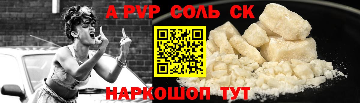 A-PVP СК КРИС Ноябрьск