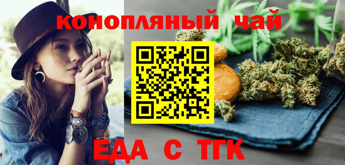 Cannafood марихуана  Вход с VPN  Ноябрьск 