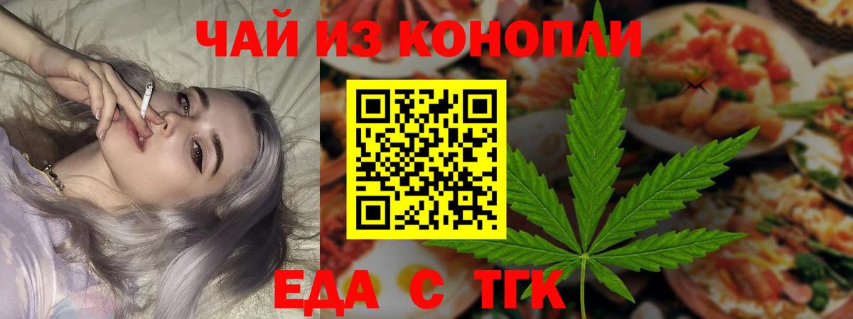 Canna-Cookies конопля Ноябрьск
