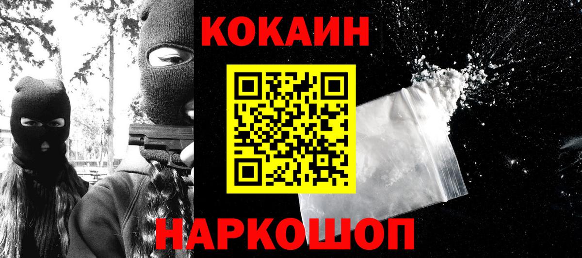 Кокаин  Вход с VPN  КОКАИН 99%  Ноябрьск  КОКАИН Эквадор 