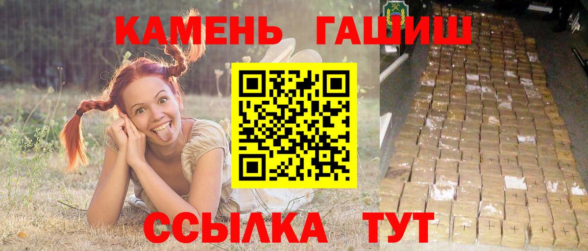 ГАШ Изолятор  ГАШИШ Premium  Вход с VPN  Ноябрьск 