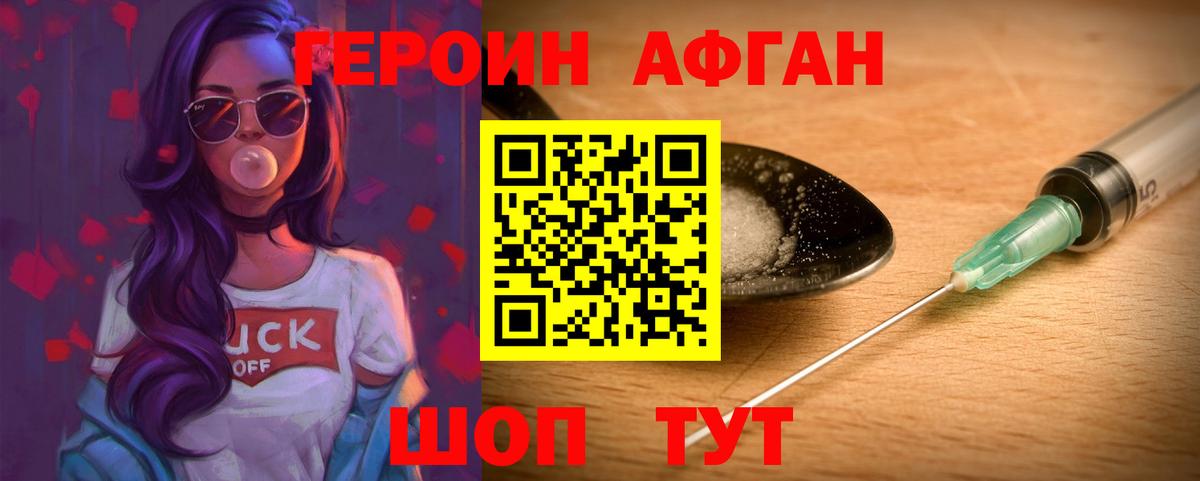 ГЕРОИН  Героин хмурый  Вход с VPN  Ноябрьск 