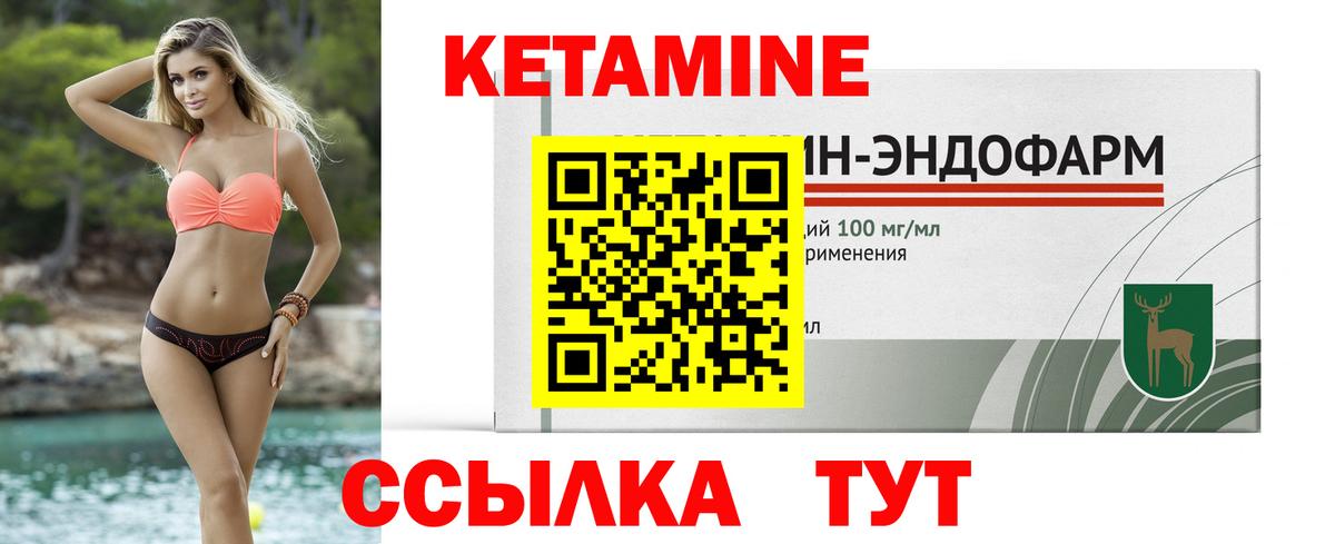КЕТАМИН ketamine  КЕТАМИН ketamine  Вход с VPN  Ноябрьск 