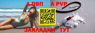 apvp Старая Купавна