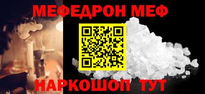 MESCALINE Ставрополь