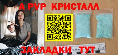 apvp Старая Купавна