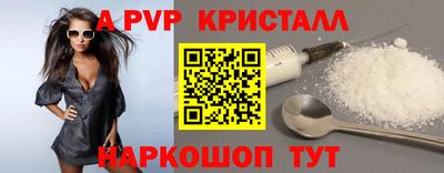apvp Старая Купавна