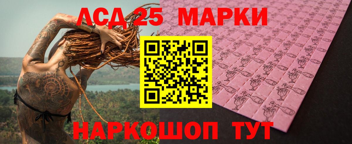 LSD-25 экстази кислота Ноябрьск