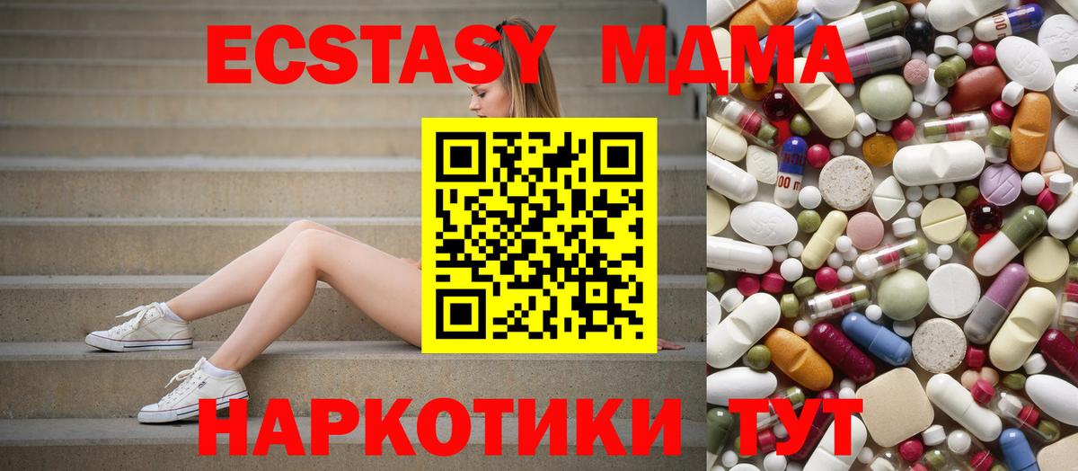 Ноябрьск  MDMA  Вход с VPN  MDMA кристаллы 