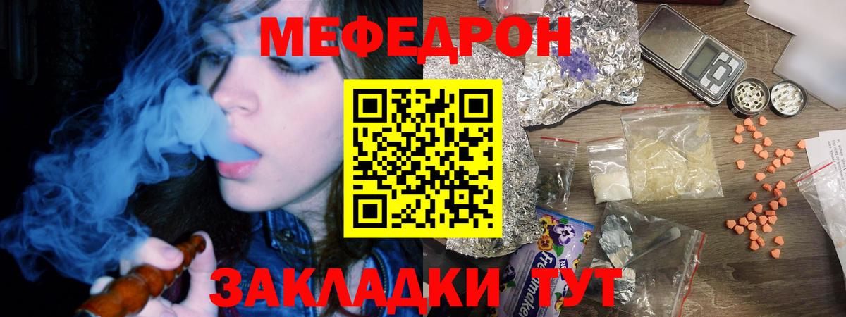 МЕФ  МЯУ-МЯУ 4 MMC  Вход с VPN  Ноябрьск 