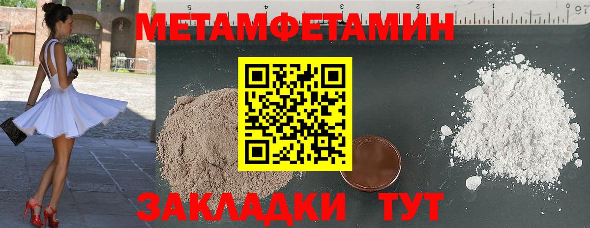 МЕТАМФЕТАМИН Methamphetamine  МЕТАМФЕТАМИН Methamphetamine  Вход с VPN  Ноябрьск 