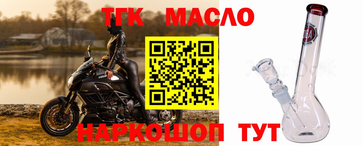 гидра рабочий сайт  ТГК вейп с тгк  Вход с VPN  Ноябрьск  Дистиллят ТГК жижа  даркнет сайт 